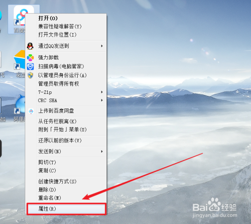 简述win7系统右键菜单如何添加自己喜欢的程序