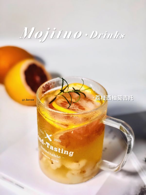 荔枝西柚莫吉托