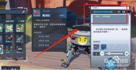 幻塔寄居蟹位置在哪里