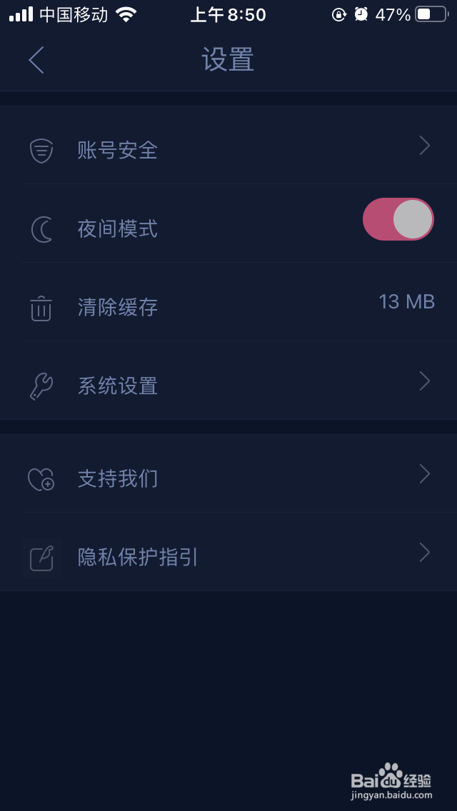 辣妈帮怎么开启夜间模式