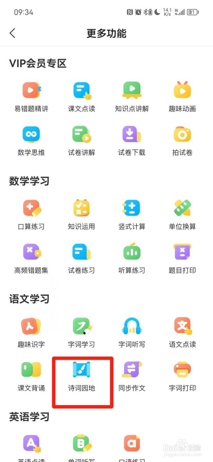 赏析句子的方法