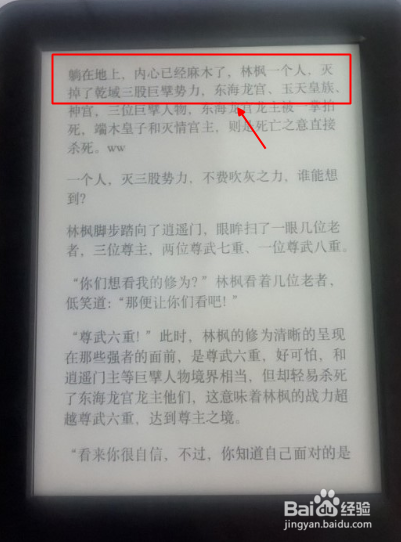 kindle电子阅读器技巧——查看阅读进度