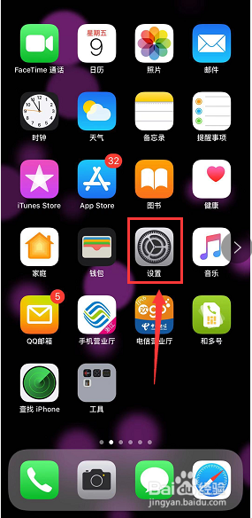 iphonexr双卡设置