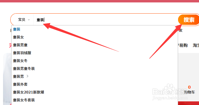 淘宝童装店如何细分市场