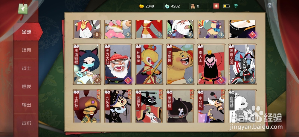 闹闹天宫皮肤怎么获得？虎力大仙玩法