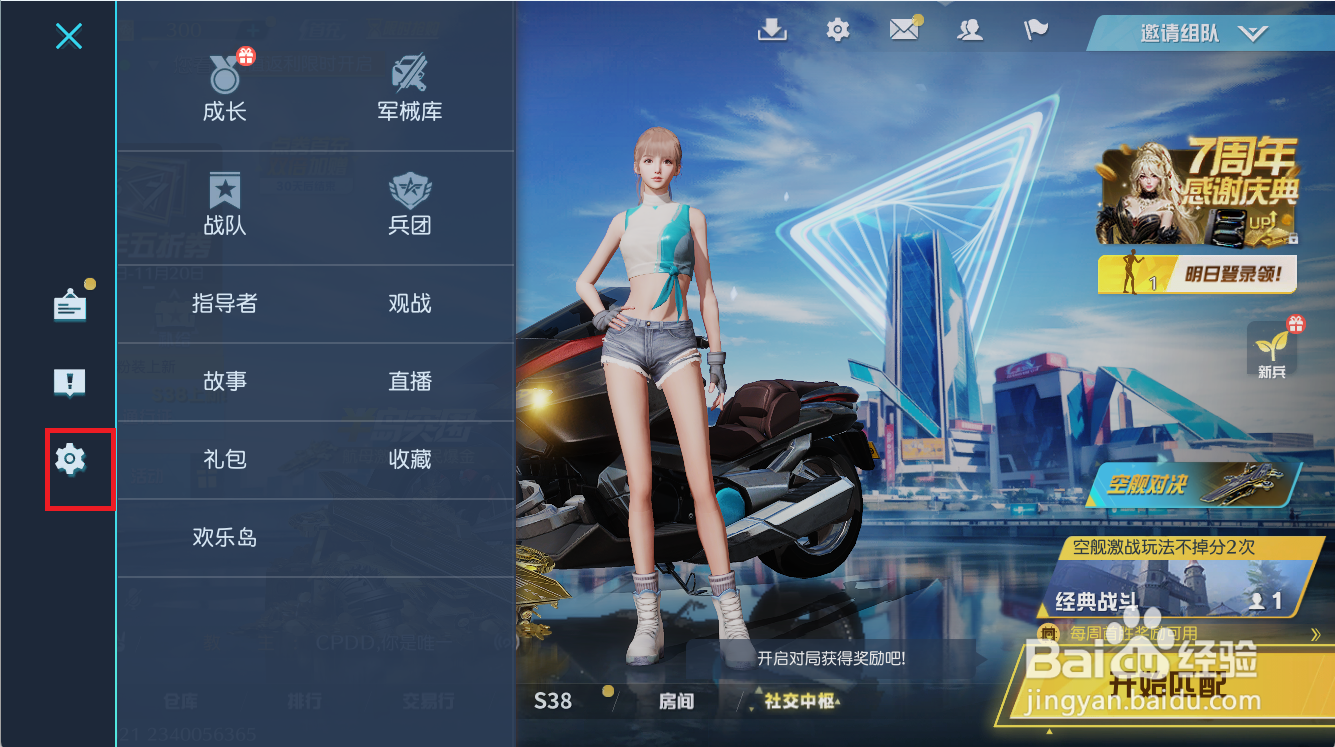 荒野行动如何关闭高级淘汰音效