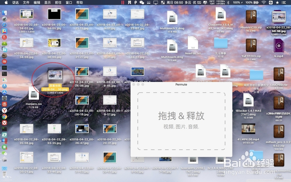 Mac中如何将其他图片转为jpg格式