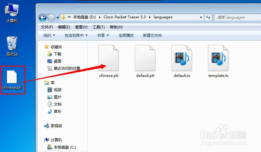 cisco模拟器怎么汉化中文版