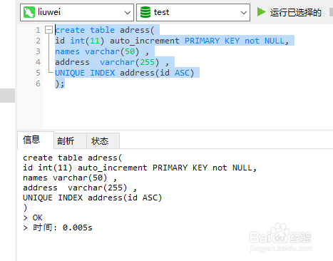 mysql数据库索引的创建