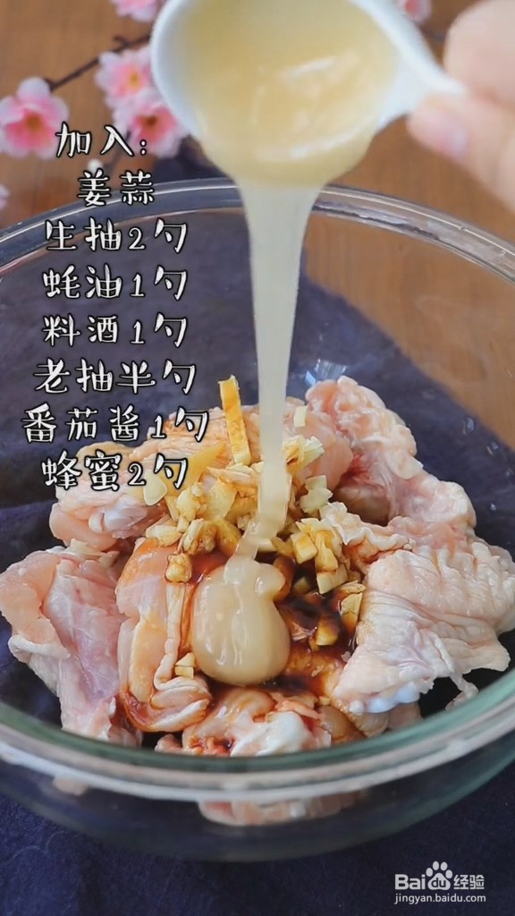 怎样做红烧鸡翅根
