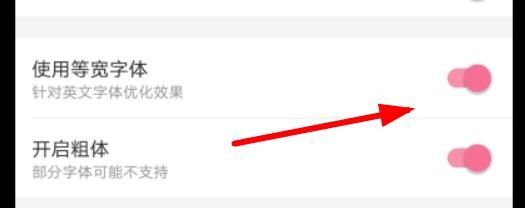 哔哩哔哩弹幕设置如何关闭使用等宽字体