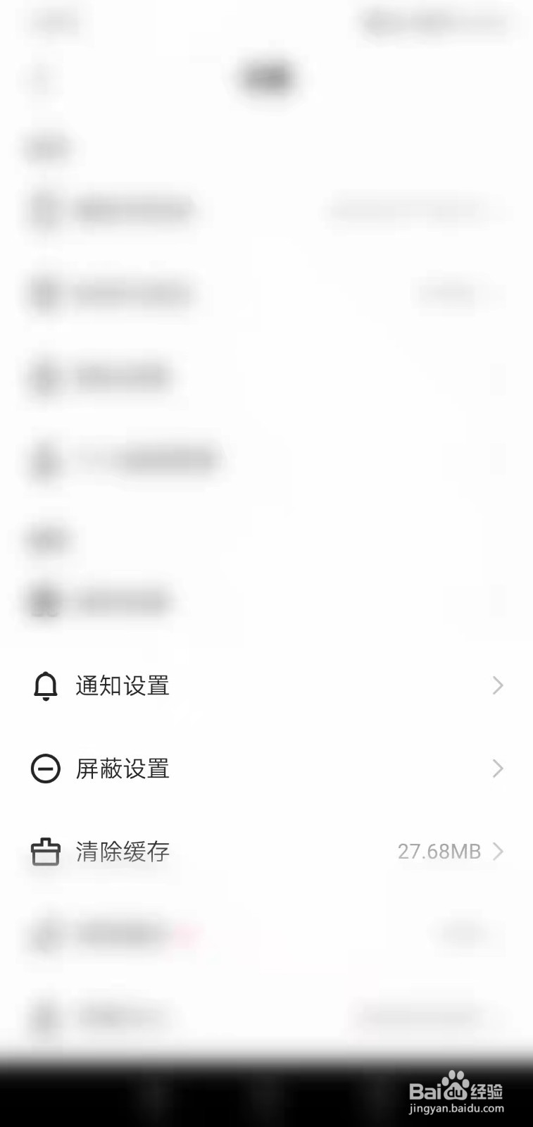 快手如何添加屏蔽关键词