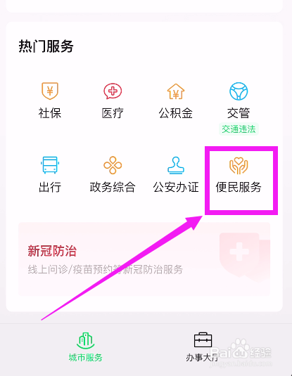 想做家政行业怎么入行