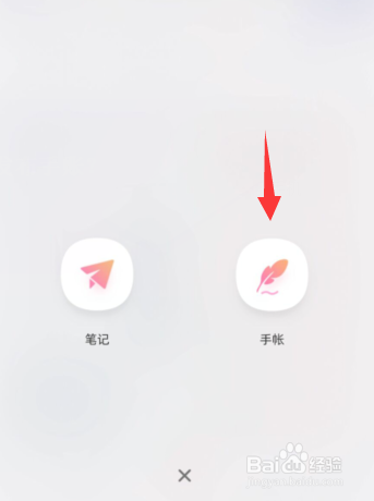 时光手帐如何发布手账
