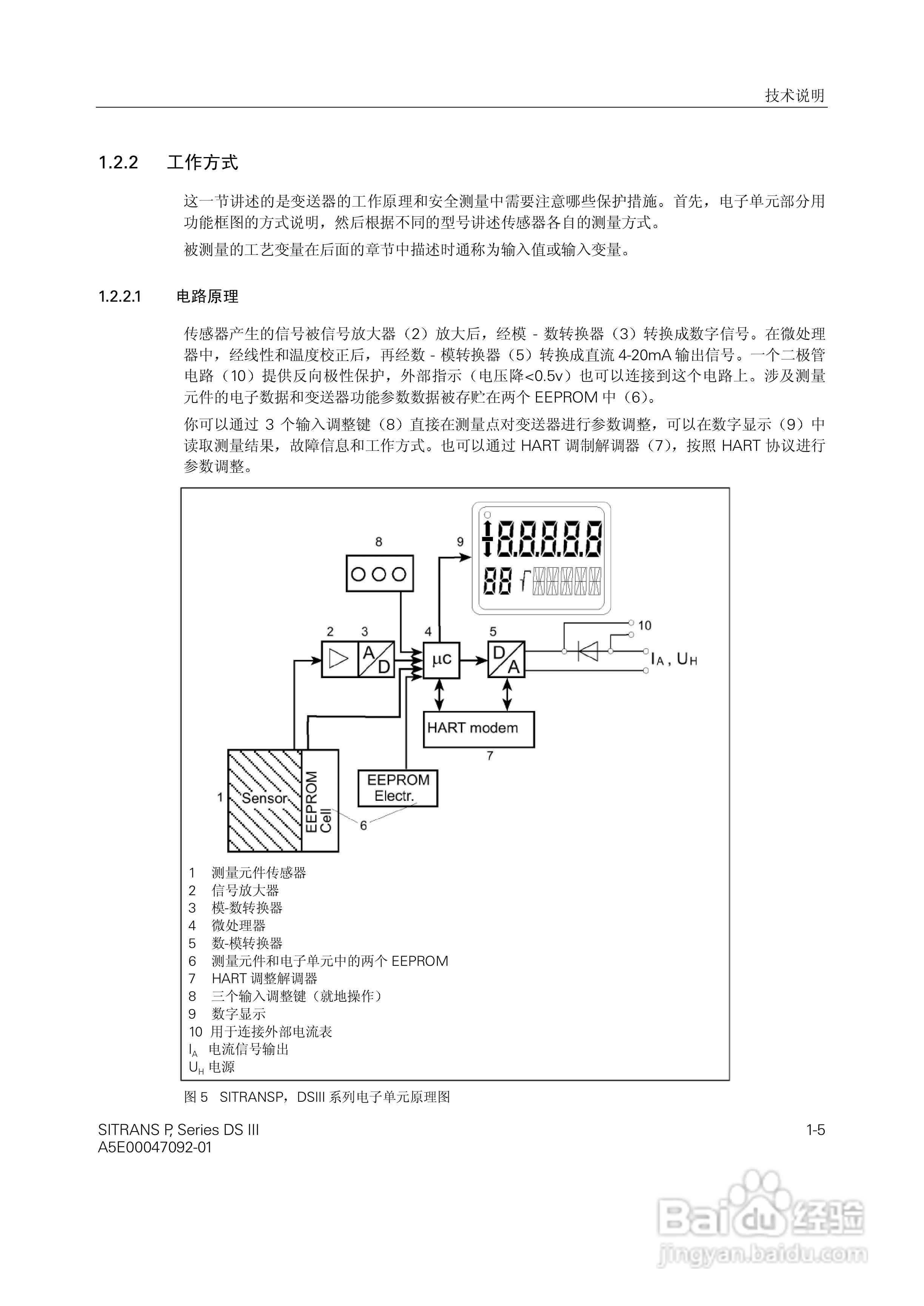 SITRANS/P压力变送器中文手册:[2]