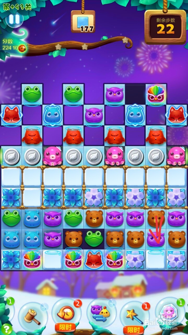 开心消消乐+93关三星过关攻略