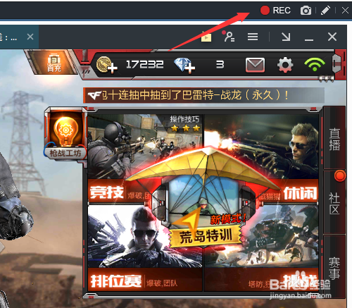 荒岛特训怎么录制视频?(电脑版)