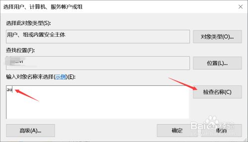 word文档和excel工作表图标上有一个锁怎么去掉