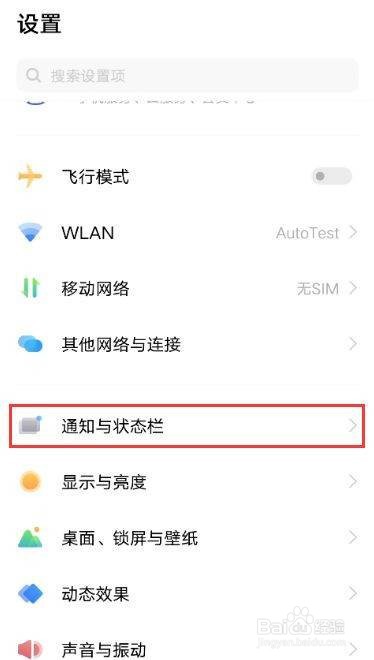 vivox60在哪里显示网速