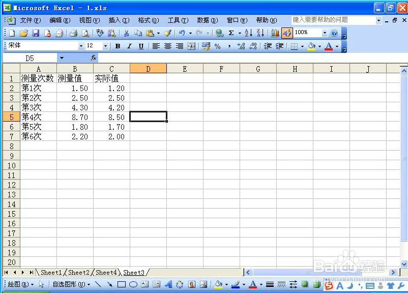 <b>在Excel中使用函数，使数值四舍五入保留小数</b>