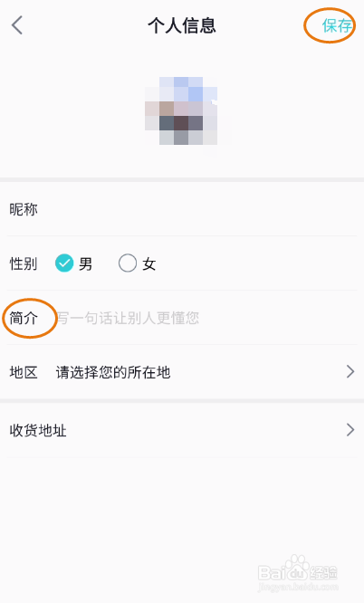 合创汽车如何编辑简介信息