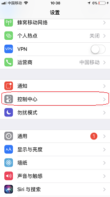 苹果手机屏幕录制