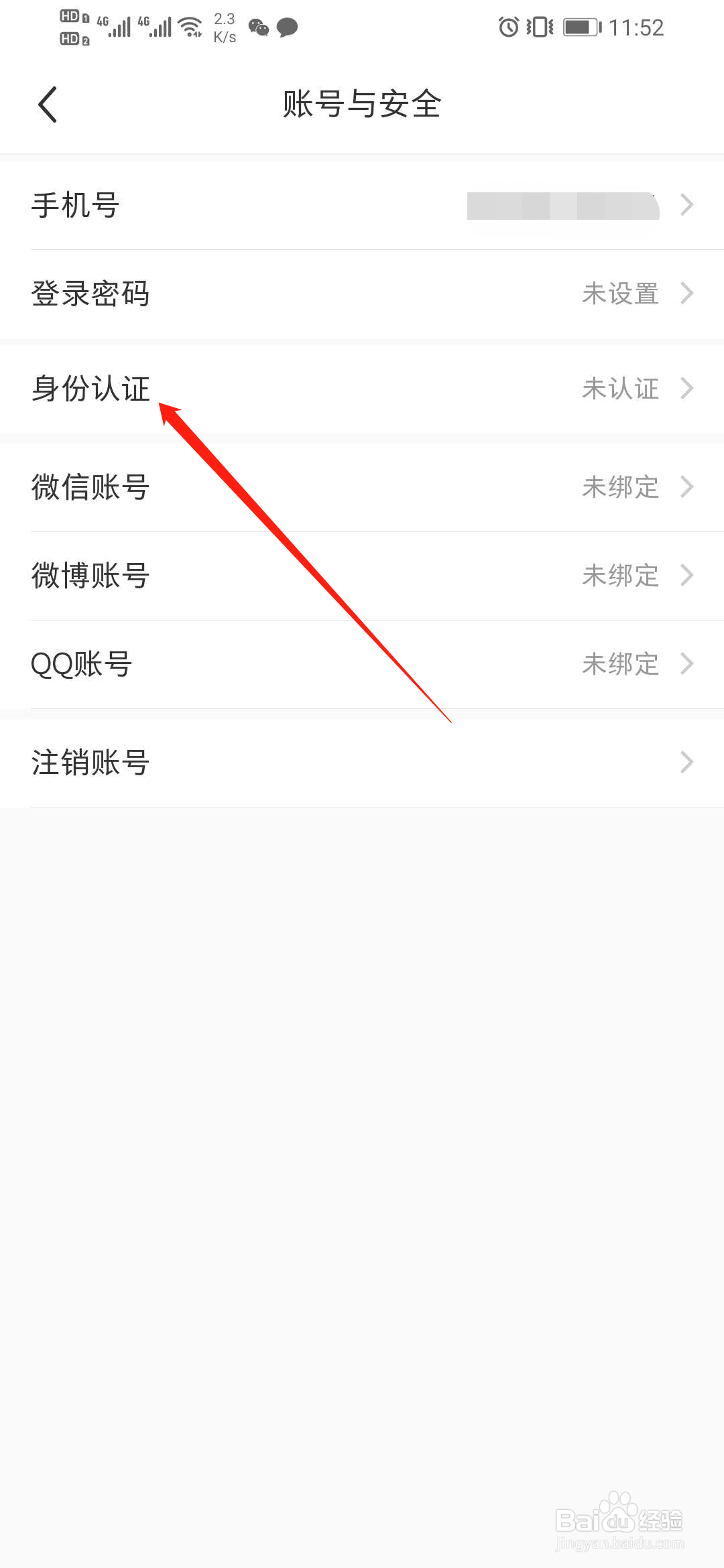 小红书身份认证在哪