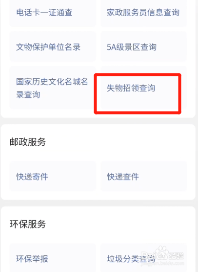 公交车上丢失物品怎么办