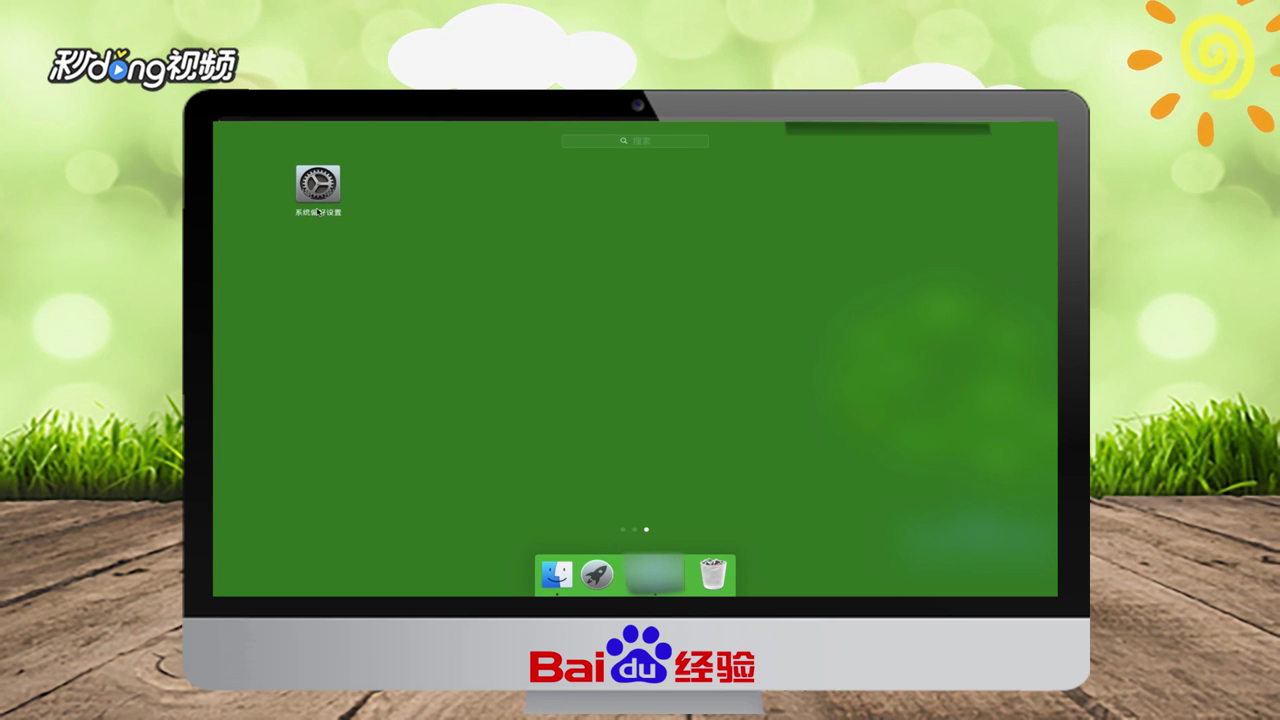 macbook怎么更换apple ID