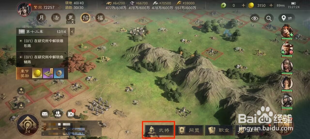 三国谋定天下如何给武将徐晃进阶?