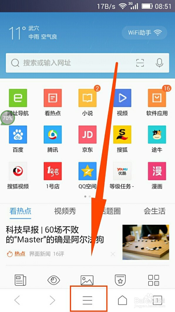 80%的人不知道安卓Android手机如此节省数据流量