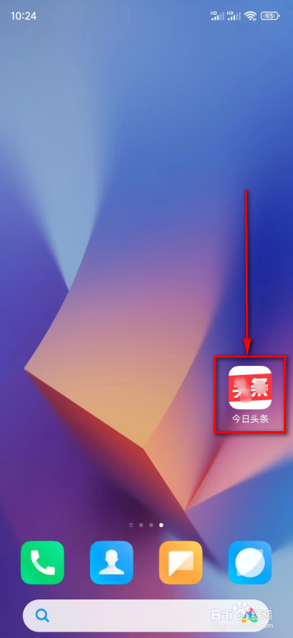 今日头条如何(新建收藏夹)