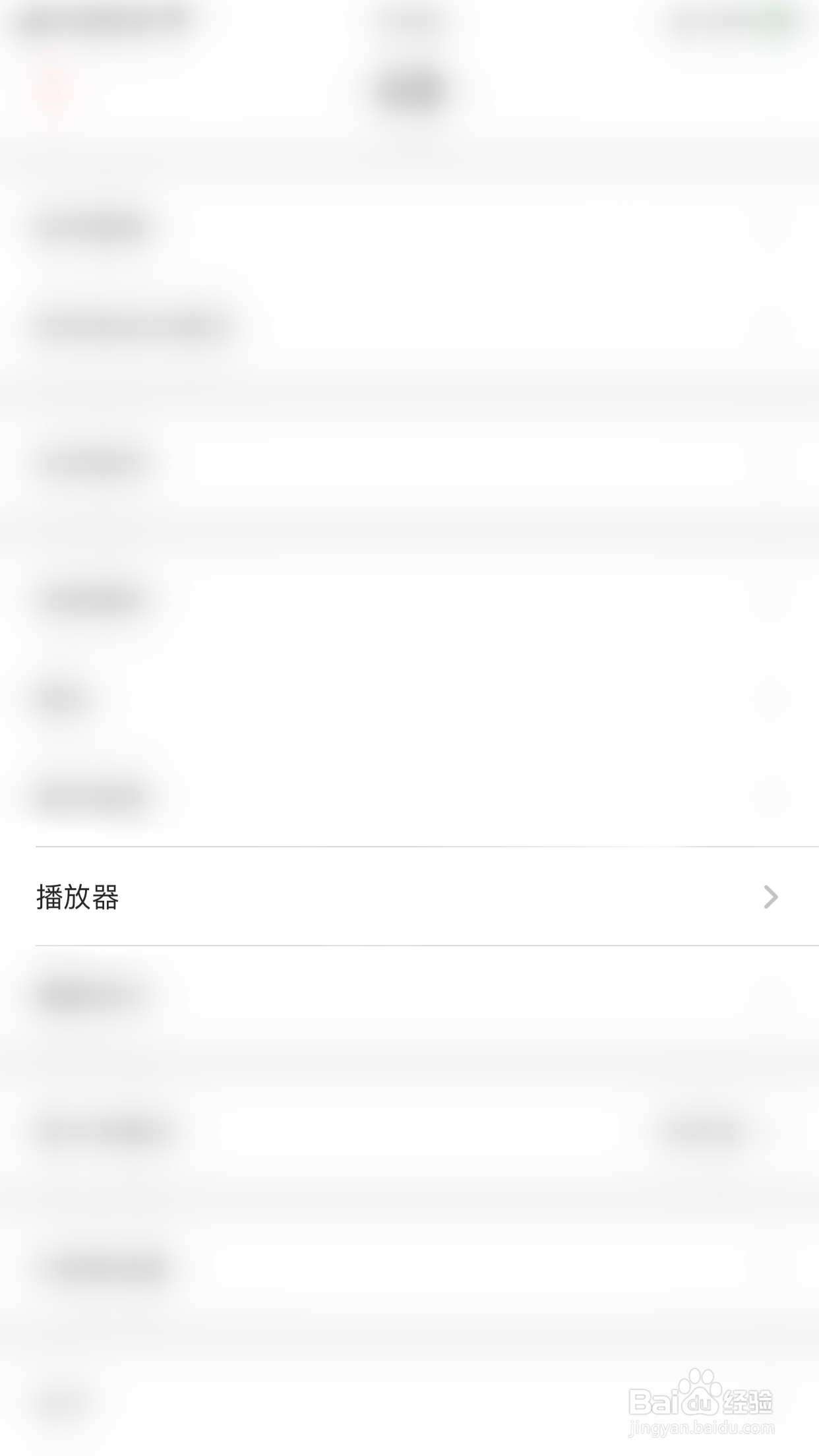 如何关闭K歌达人允许线控操作