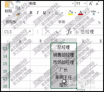 excel表格如何快速的制作组织结构图?