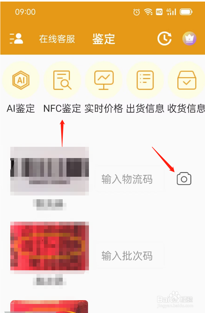 假茅台如何鉴别