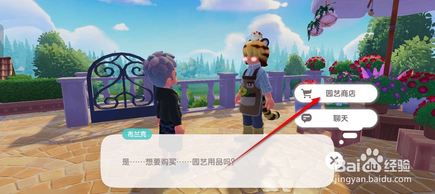 心动小镇红色玫瑰种子怎么获得