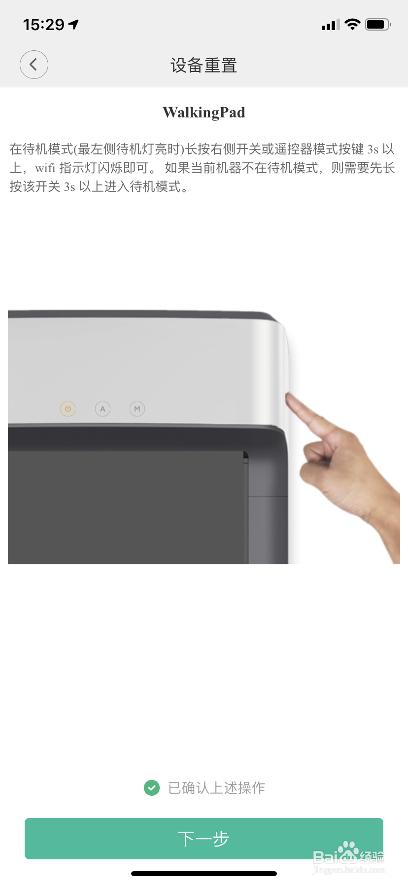 走步机如何解锁更高速度？