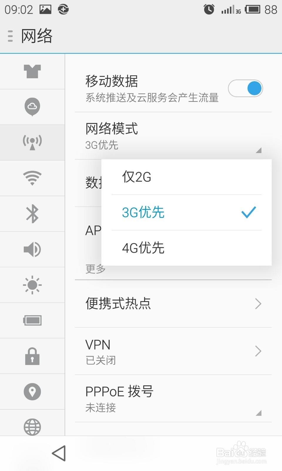 手机怎么从4G网络变为3G网络
