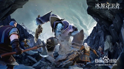 冰原守卫者熔岩之地通关打法攻略