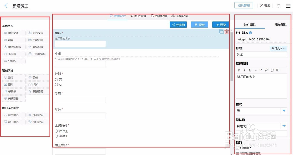 劳务派遣管理系统怎么开发定制?