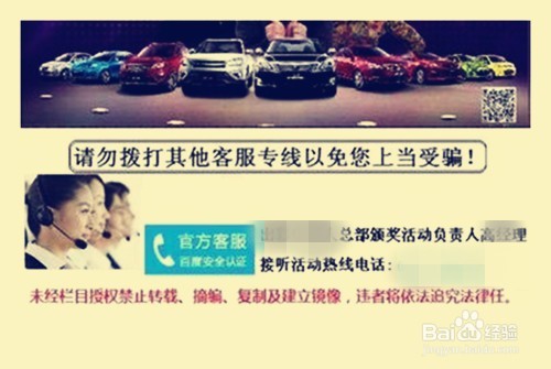 怎样在年末防止被骗？