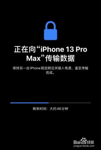 苹果手机怎么传输数据到新手机