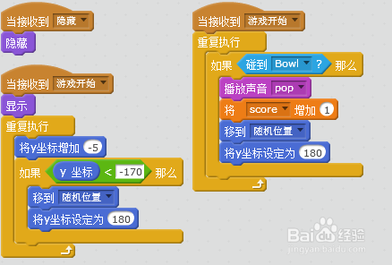 用scratch做出好玩的接苹果游戏