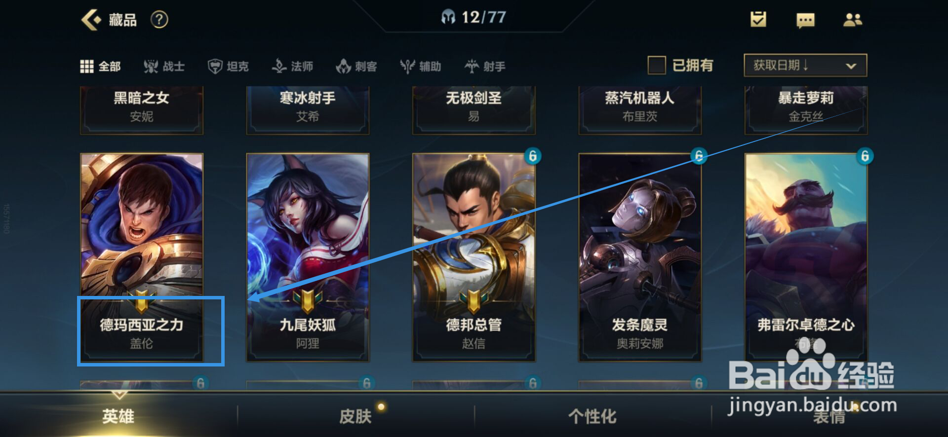 英雄联盟手游盖伦怎么玩