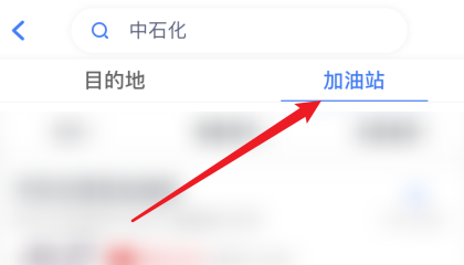 团油APP怎么搜索加油站