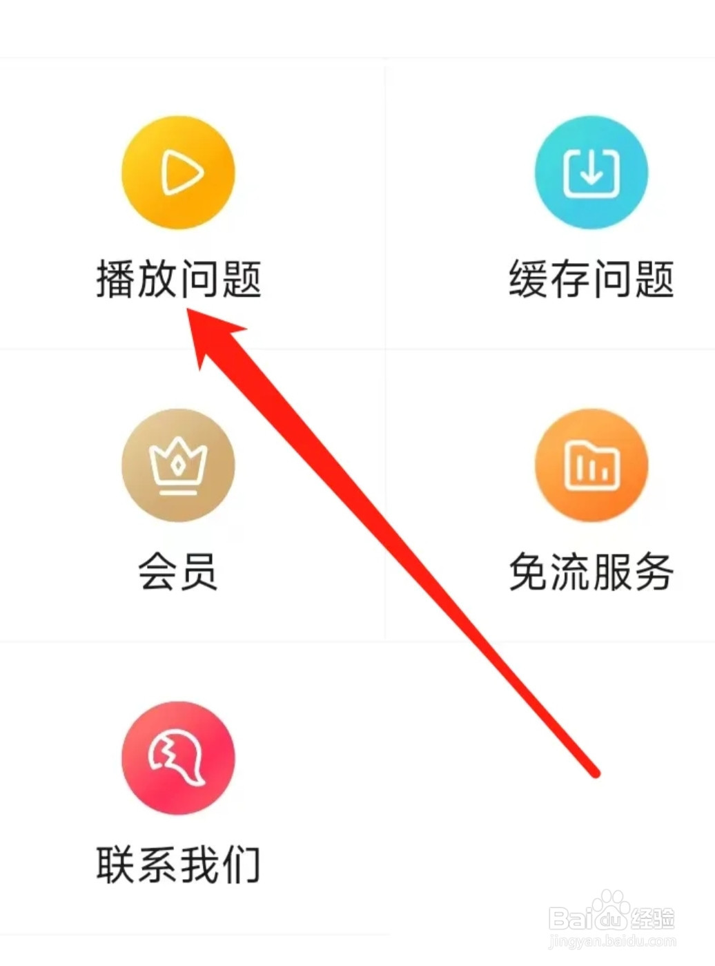 搜狐视频查看播放问题