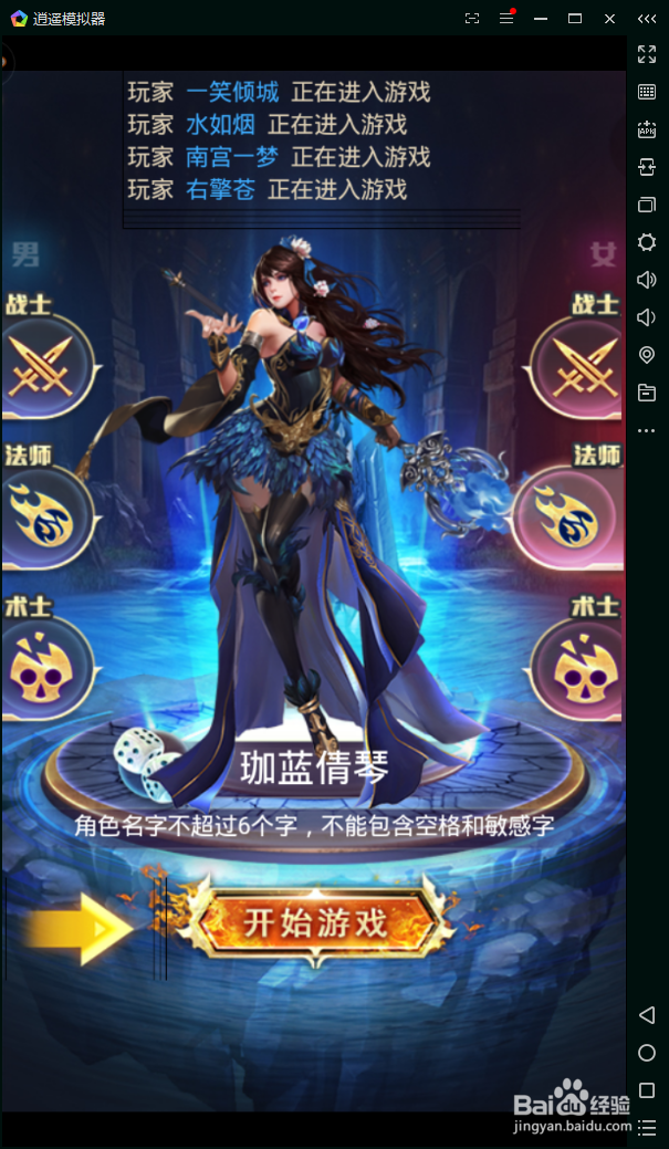 《仙魔神域》电脑版怎么玩？