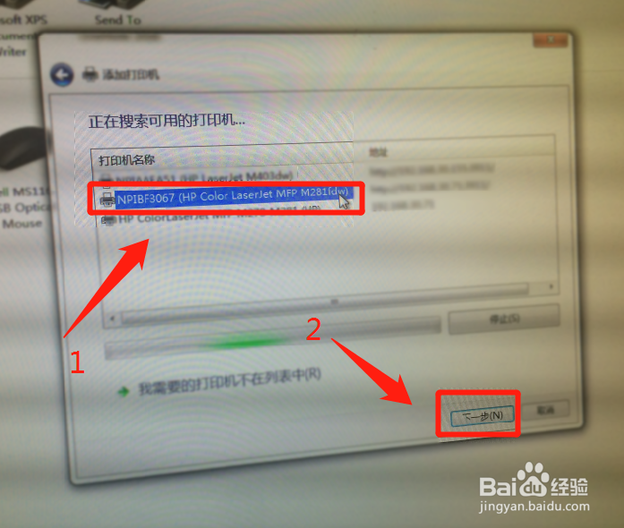 网络打印机怎么连接?