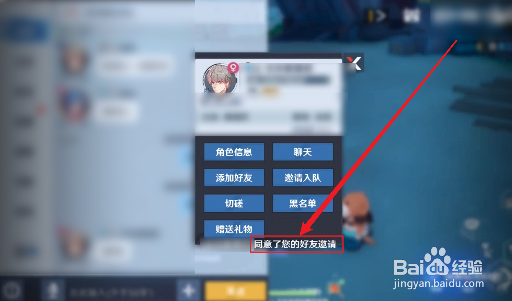 幻塔怎么添加好友