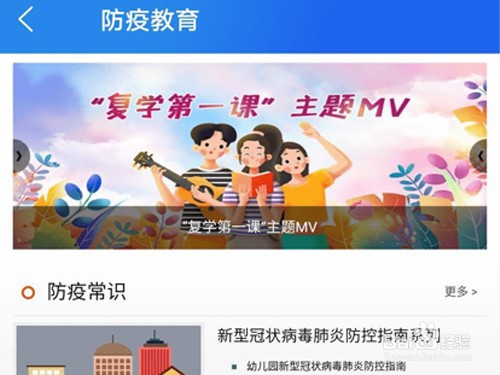 国家中小学网络云平台注册教程